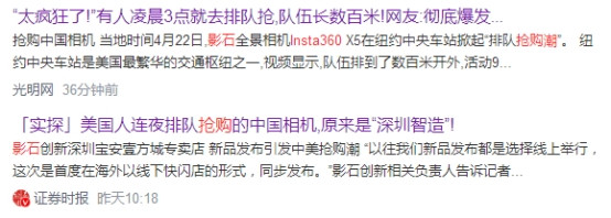 股票配资平 炸裂! 影石全景相机全球疯抢 摩根提前重仓抢筹参股方+供应商